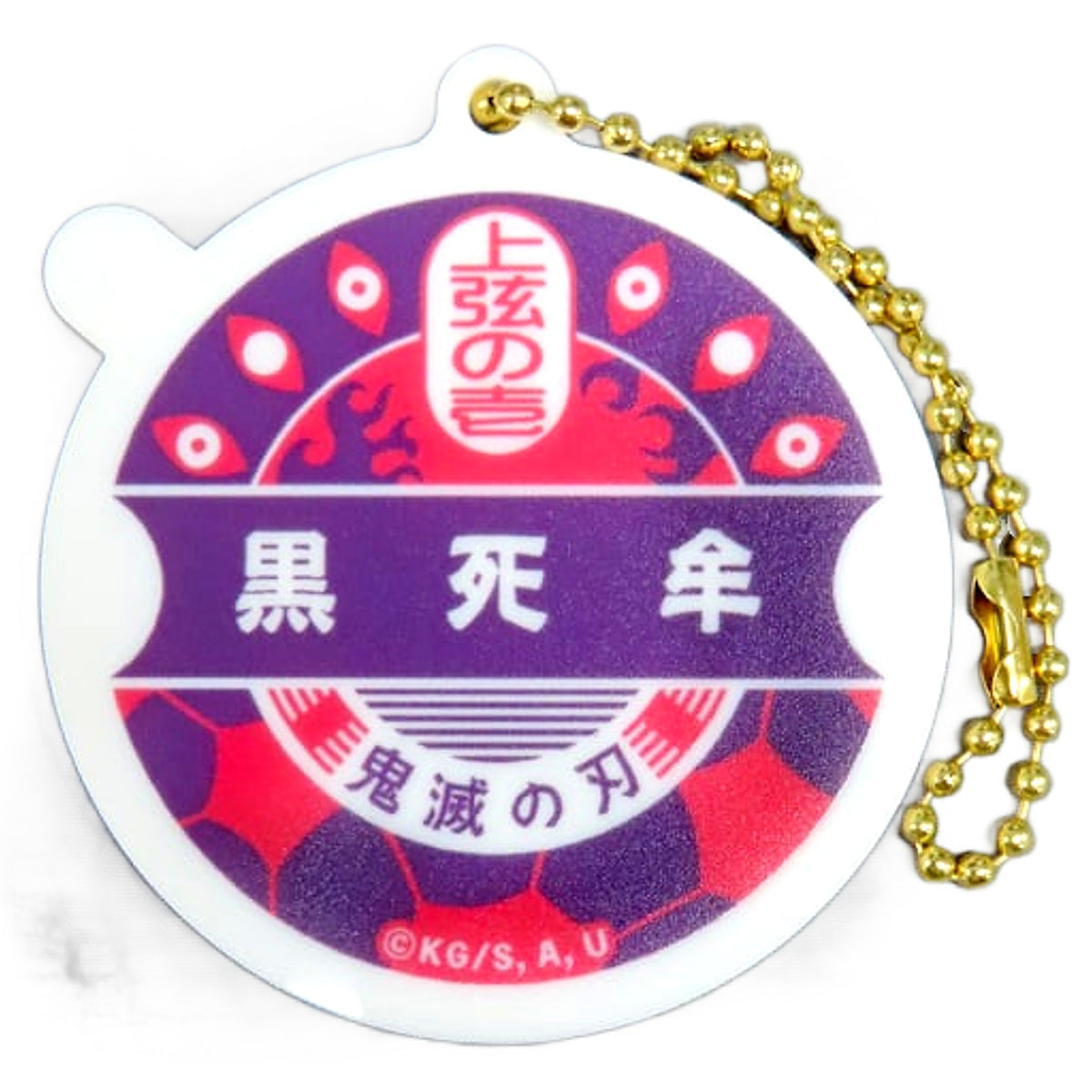 Kokushibo World Tour Screening Demon Slayer: Kimetsu no Yaiba To the Swordsmith Village- Motif Random Charm Theater Limited Charm [USED]