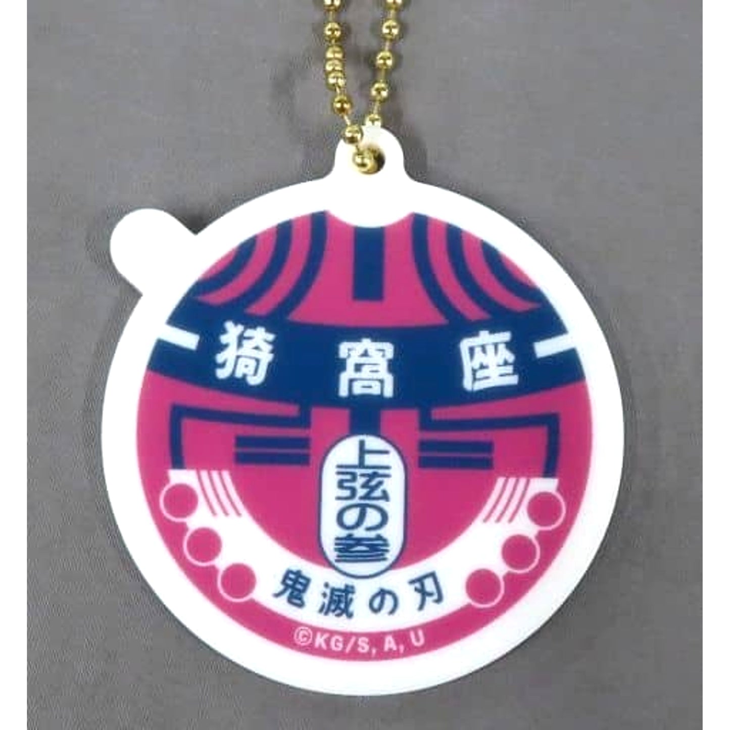World Tour Screening Demon Slayer: Kimetsu no Yaiba To the Swordsmith Village Akaza Motif Random Charm Theater Limited Charm [USED]