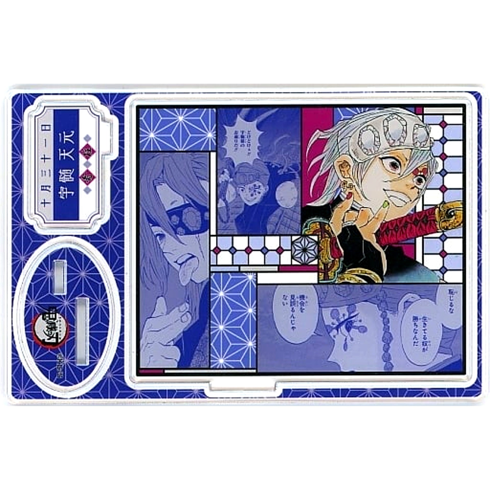 Tengen Uzui Famous Scene Diorama Figure 2022 Demon Slayer [USED]