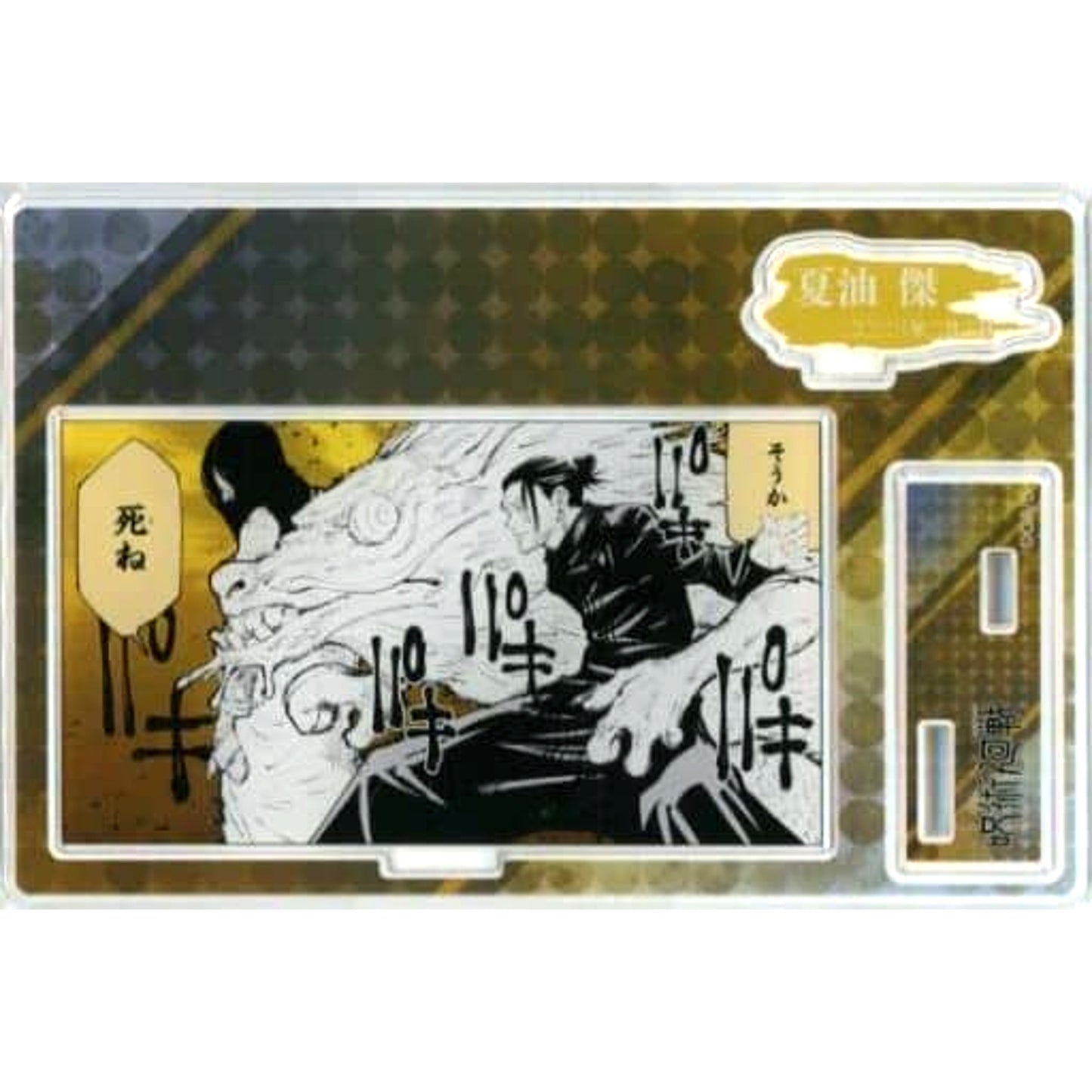 Suguru Geto Jujutsu Kaisen Birthday Memorable Scene Diorama Figure 2023 [USED]