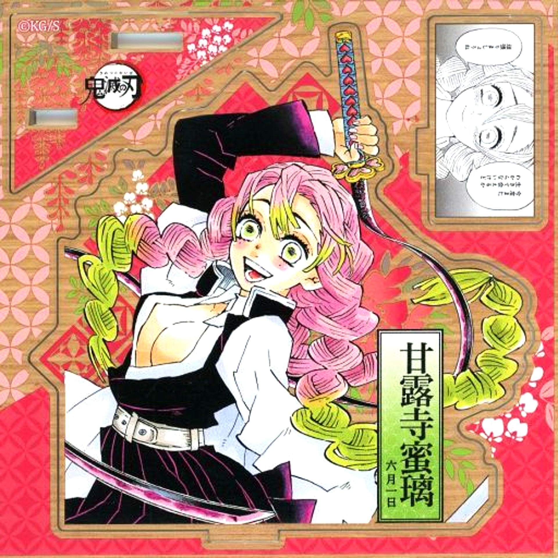 Mitsuri Kanroji Birthday Famous Scene Diorama Figure - Japanese - 2023 Demon Slayer: Kimetsu no Yaiba [USED]
