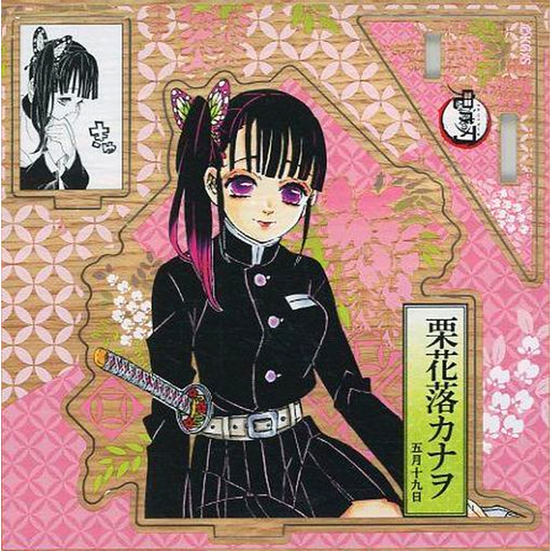 Kanao Tsuyuri Birthday Famous Scene Diorama Figure - Japanese - 2023 Demon Slayer: Kimetsu no Yaiba [USED]