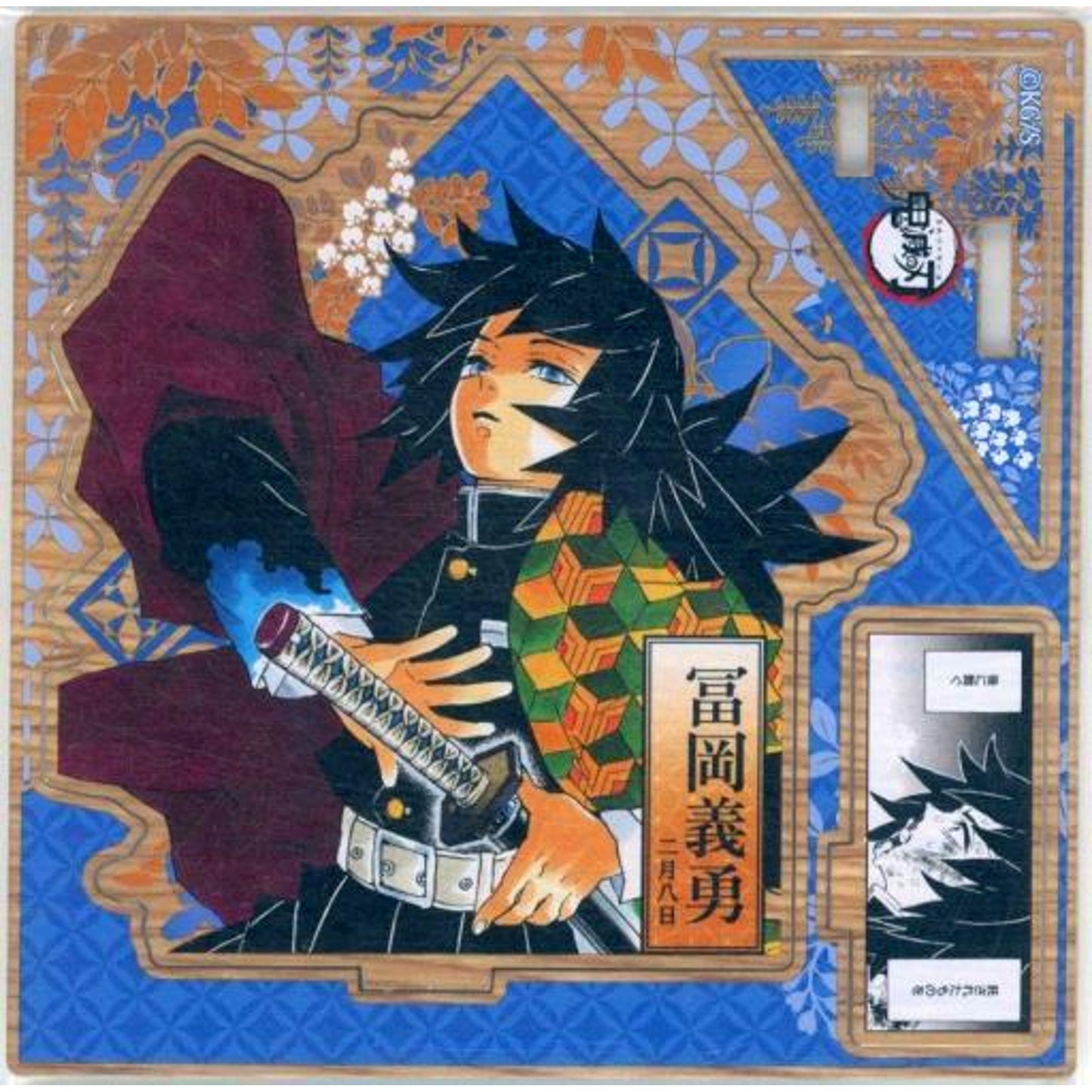 Giyu Tomioka Birthday Famous Scene Diorama Figure Wa - 2023 Demon Slayer [USED]