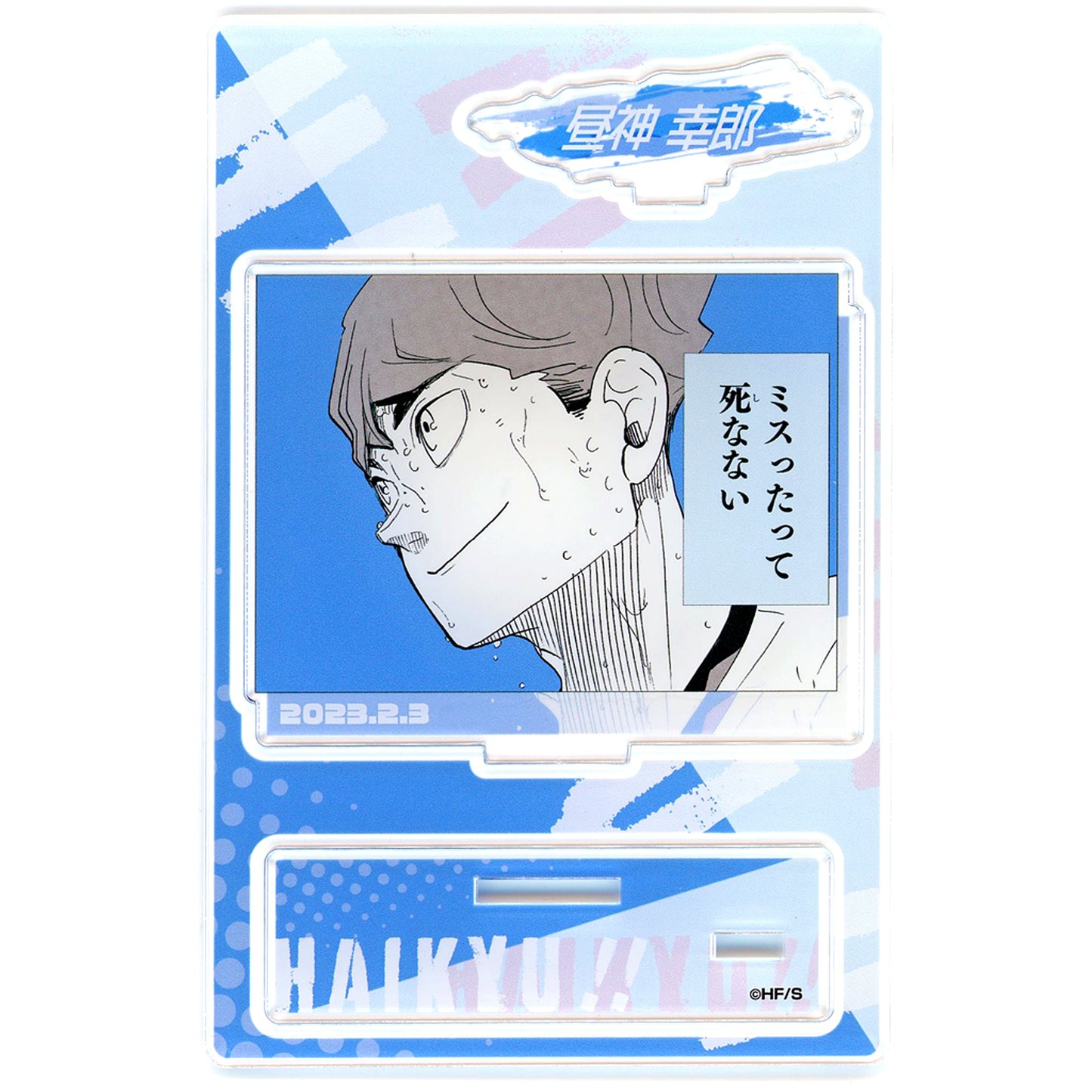 Sachiro Hirugami Birthday Famous Scene Diorama Figure 2023 Haikyu!! [USED]