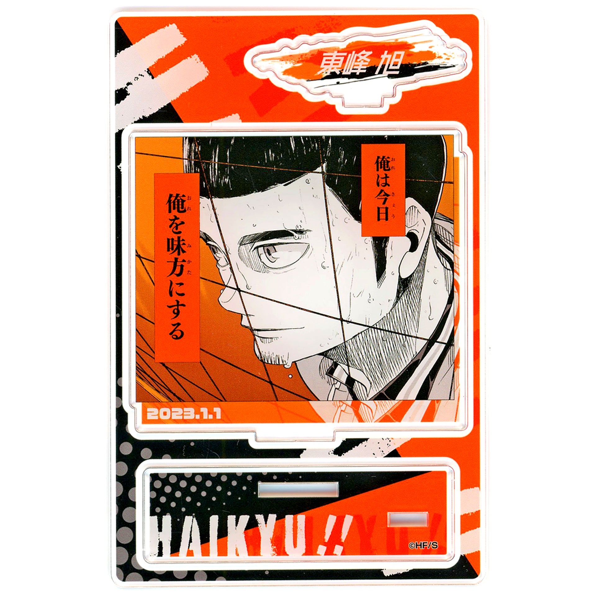 Asahi Azumane Birthday Scene Diorama Figure 2023 Haikyu!! [USED]