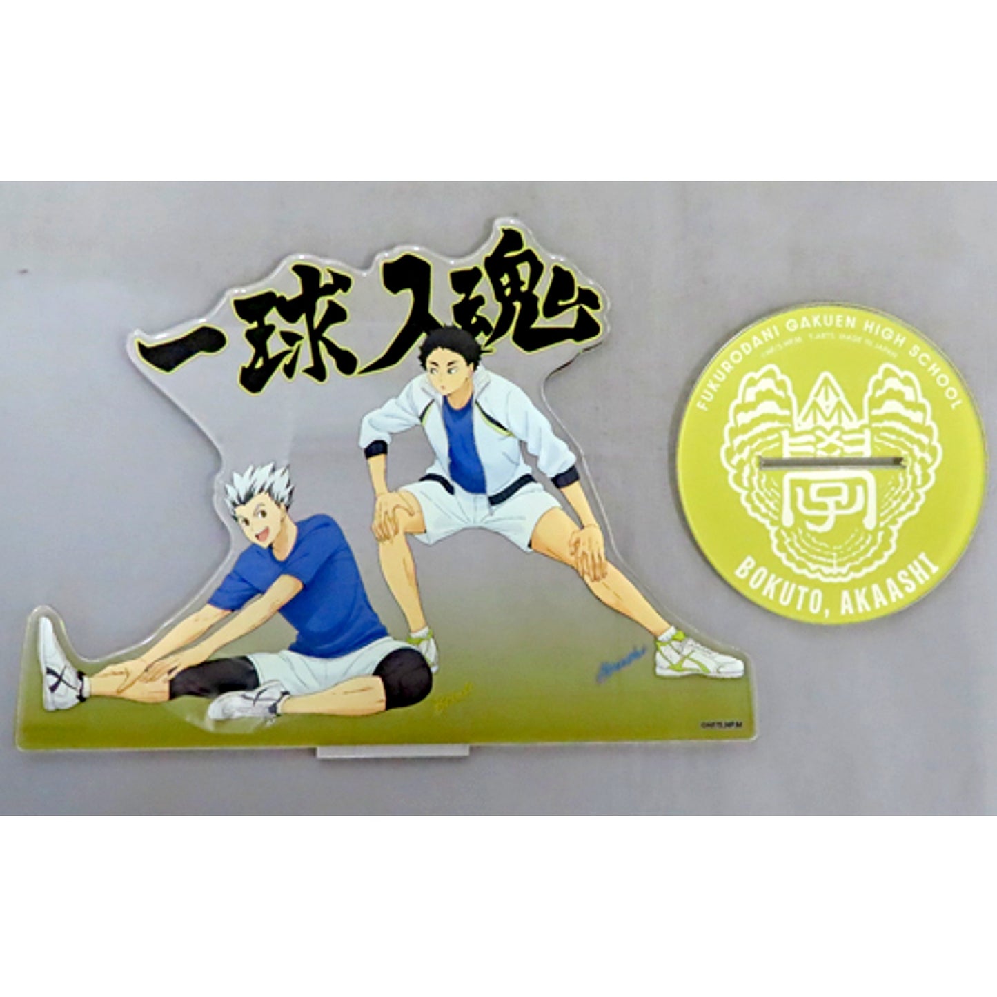 Fukurodani Academy TRAINING MENU BIG Acrylic Stand Haikyu!! Jump Festa 2023 Goods Made-to-Order Limited [USED]