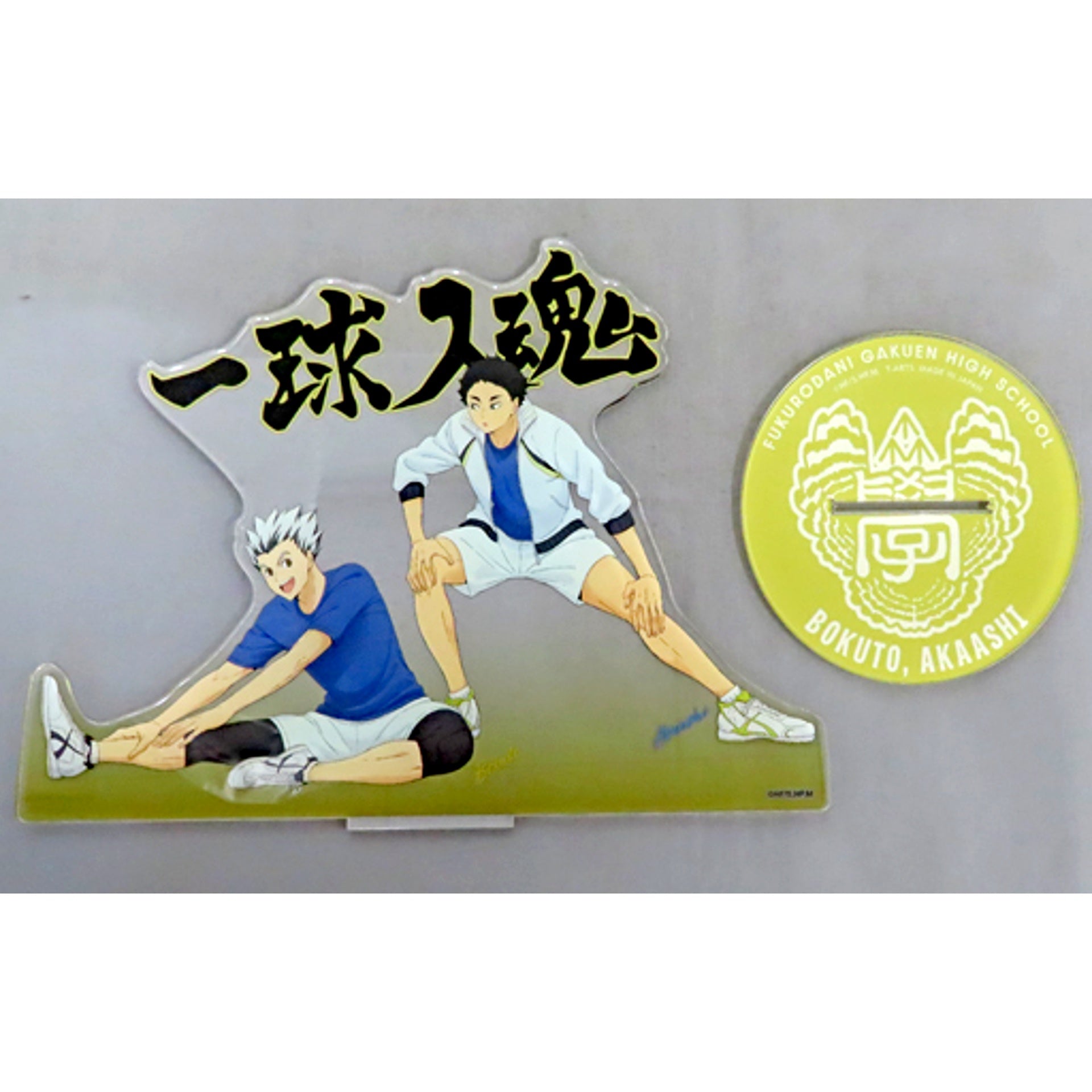 Fukurodani Academy TRAINING MENU BIG Acrylic Stand Haikyu!! Jump Festa 2023 Goods Made-to-Order Limited [USED]