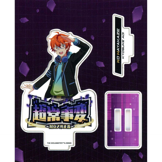 Kyosuke Aoi Official Acrylic Stand Idolmaster SideM Passionable Reading Show Chojo Jihen Tairitsu suru Seigi [USED]