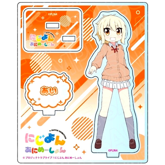 Ai Miyashita Acrylic Stand Nijiyon Animation Love Live! Nijigasaki High School Idol Club [USED]