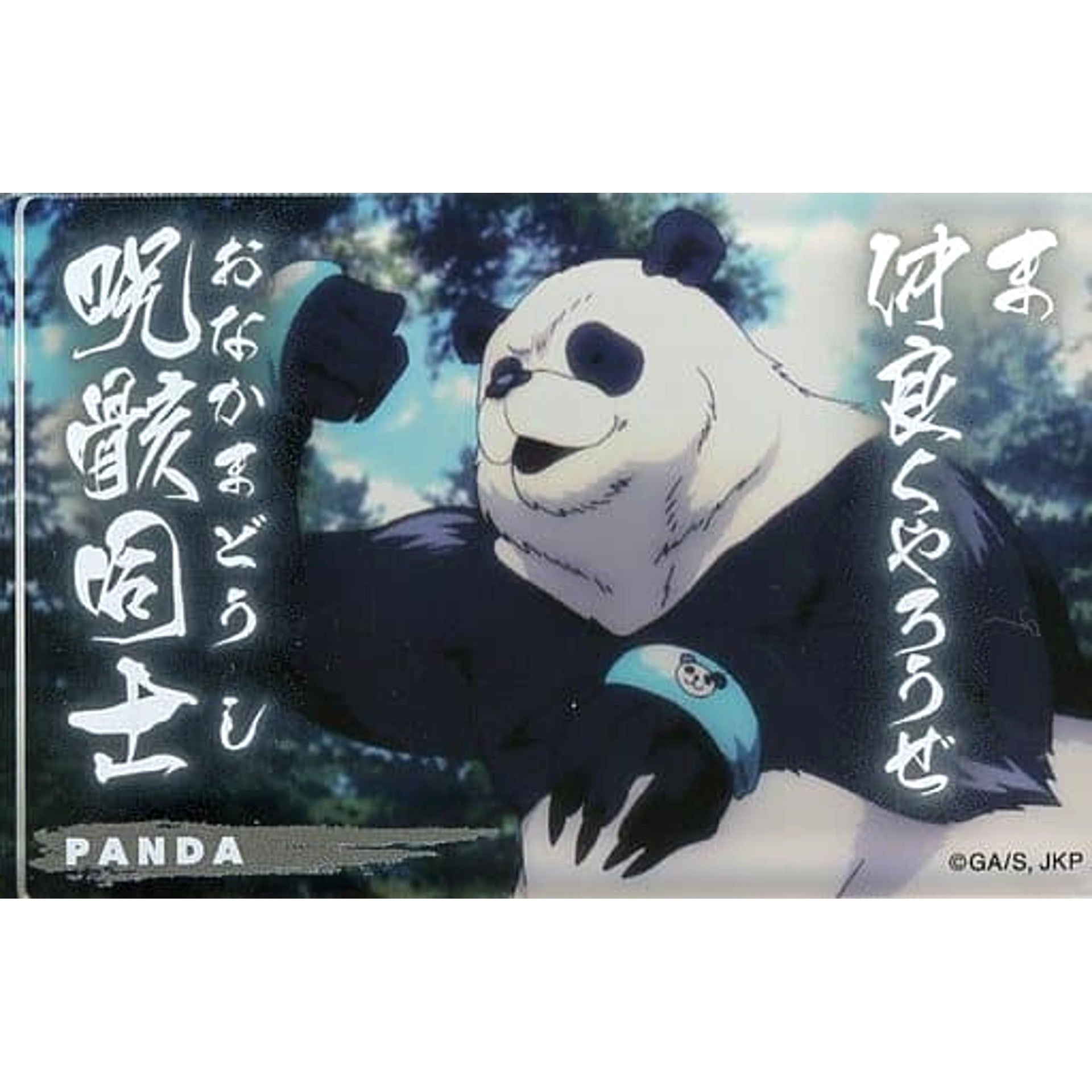 Jujutsu Kaisen Panda Mini Acrylic Block Quotes Collection Acrylic Stands [USED]