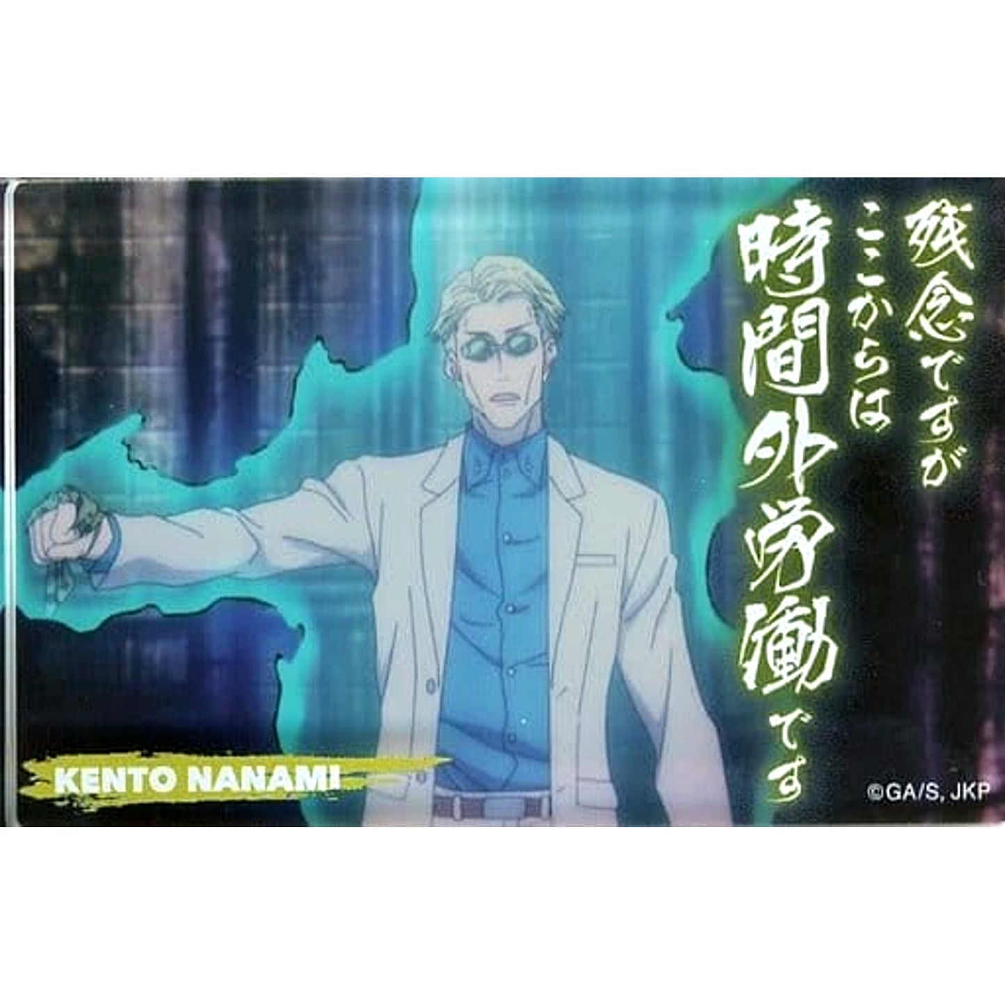 Kento Nanami Jujutsu Kaisen Quote Mini Acrylic Block Collection [USED]