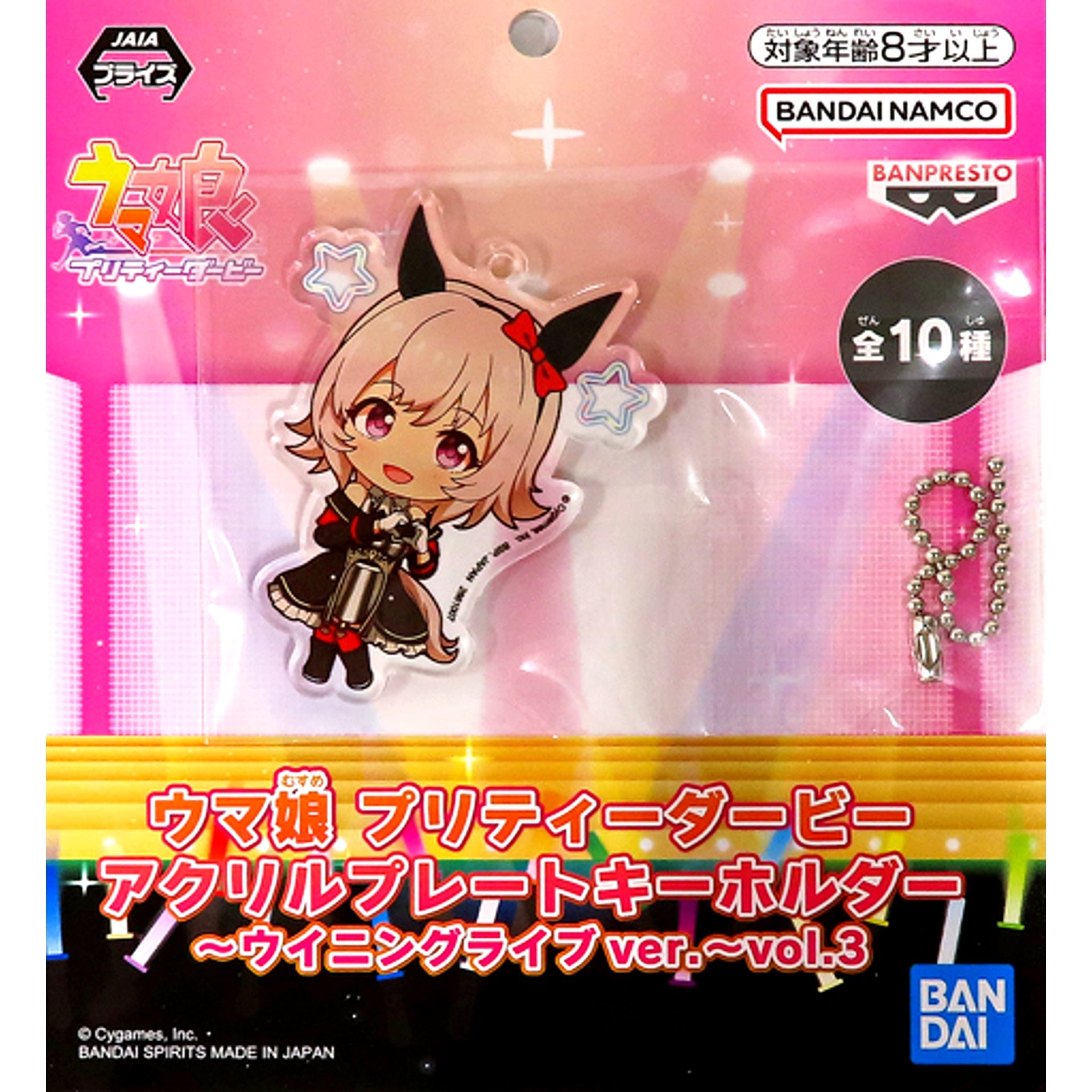 Curren Chan Uma Musume Pretty Derby Acrylic Plate Keychain Winning Live Ver. Vol.3 [USED]