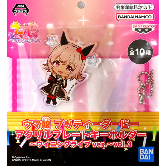 Curren Chan Uma Musume Pretty Derby Acrylic Plate Keychain Winning Live Ver. Vol.3 [USED]