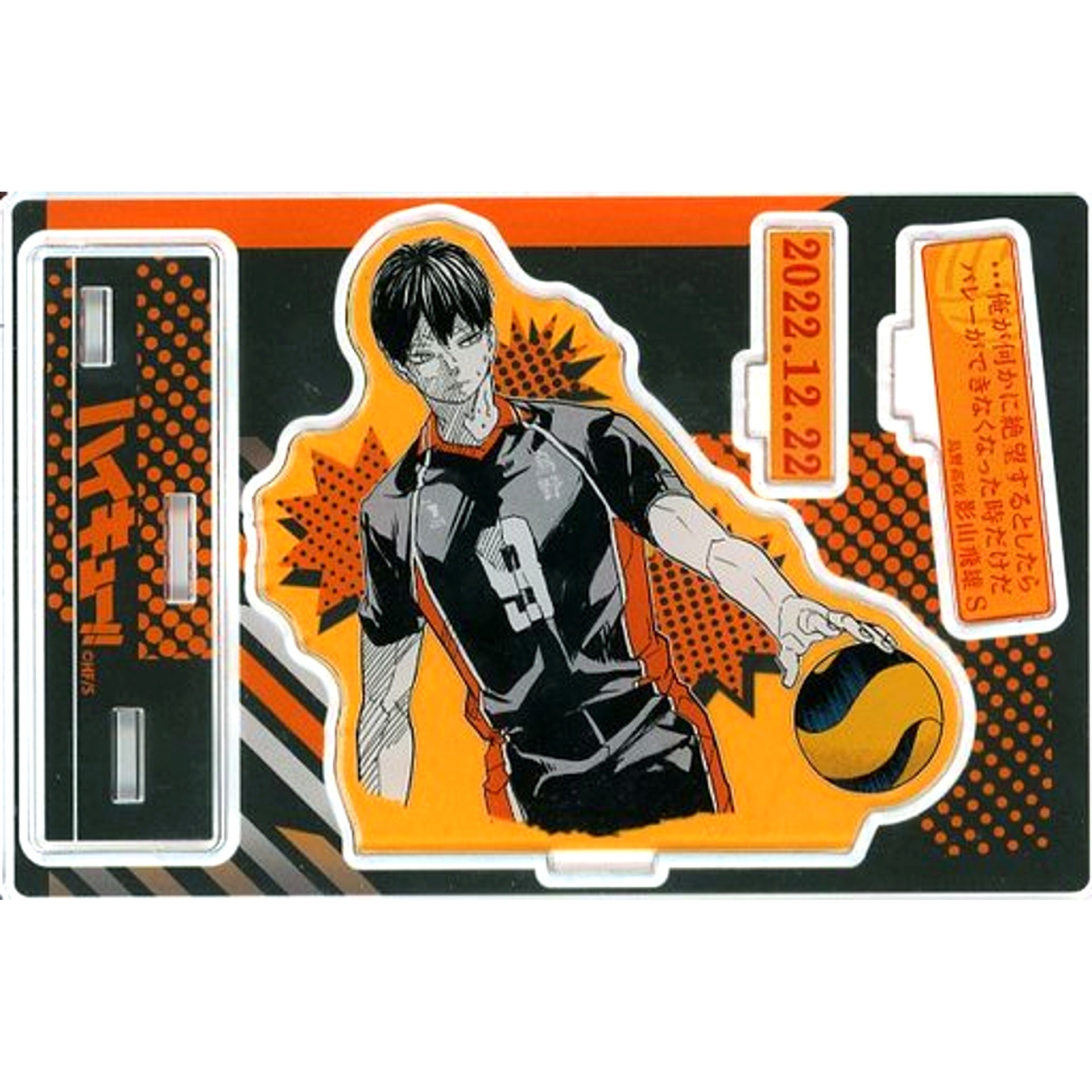 Tobio Kageyama Famous Scene Diorama Figure 2022 Haikyu!! [USED]