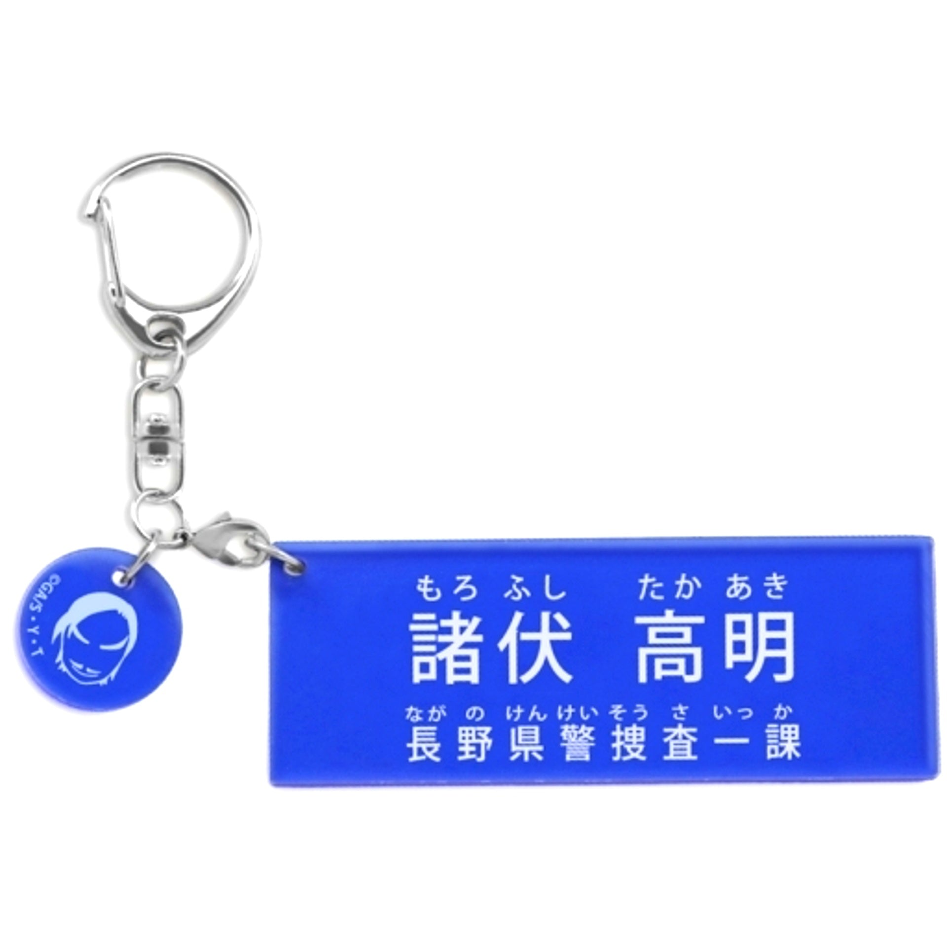 Takaaki Morofushi Detective Conan Character Introduction Acrylic Keychain Vol.4 [USED]