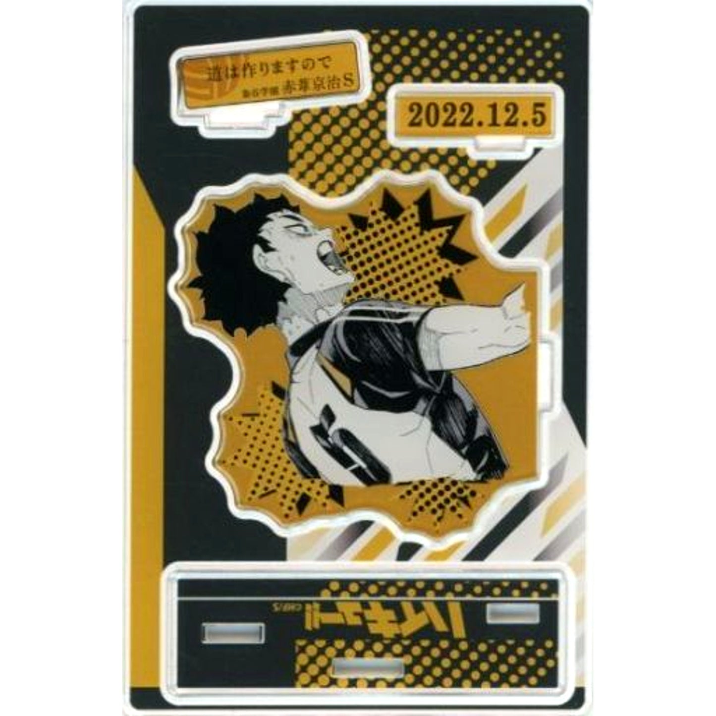 Keiji Akaashi Famous Scene Diorama Figure 2022 Haikyu!! [USED]