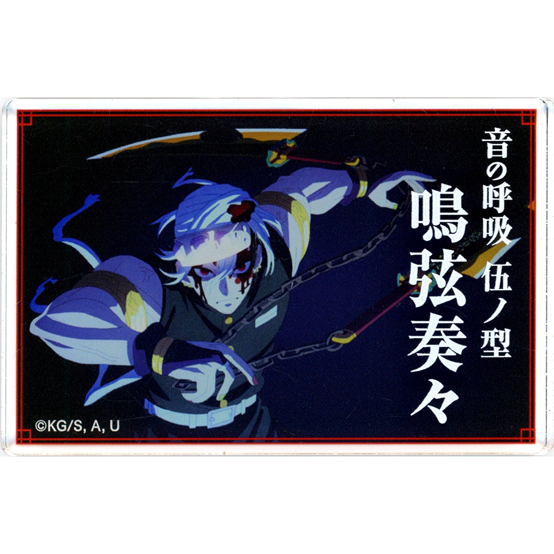 E. Tengen Uzui Sound Breathing Fifth Form String Performance Famous Quote Mini Acrylic Block Demon Slayer Entertainment District Arc [USED]