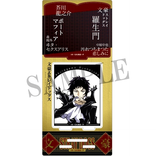 Ryunosuke Akutagawa Acrylic Stand Bungo Stray Dogs [USED]