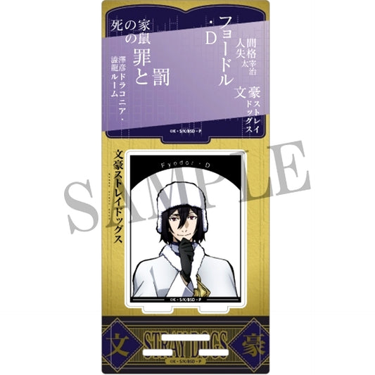 Fyodor D Acrylic Stand Bungo Stray Dogs [USED]