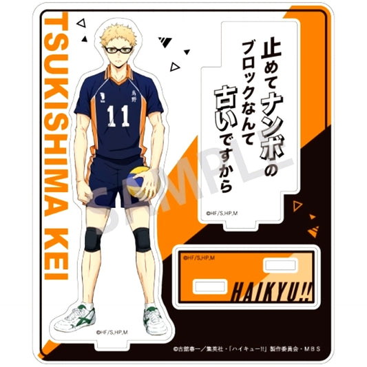 Kei Tsukishima Haikyu!! Trading Acrylic Stand A [USED]