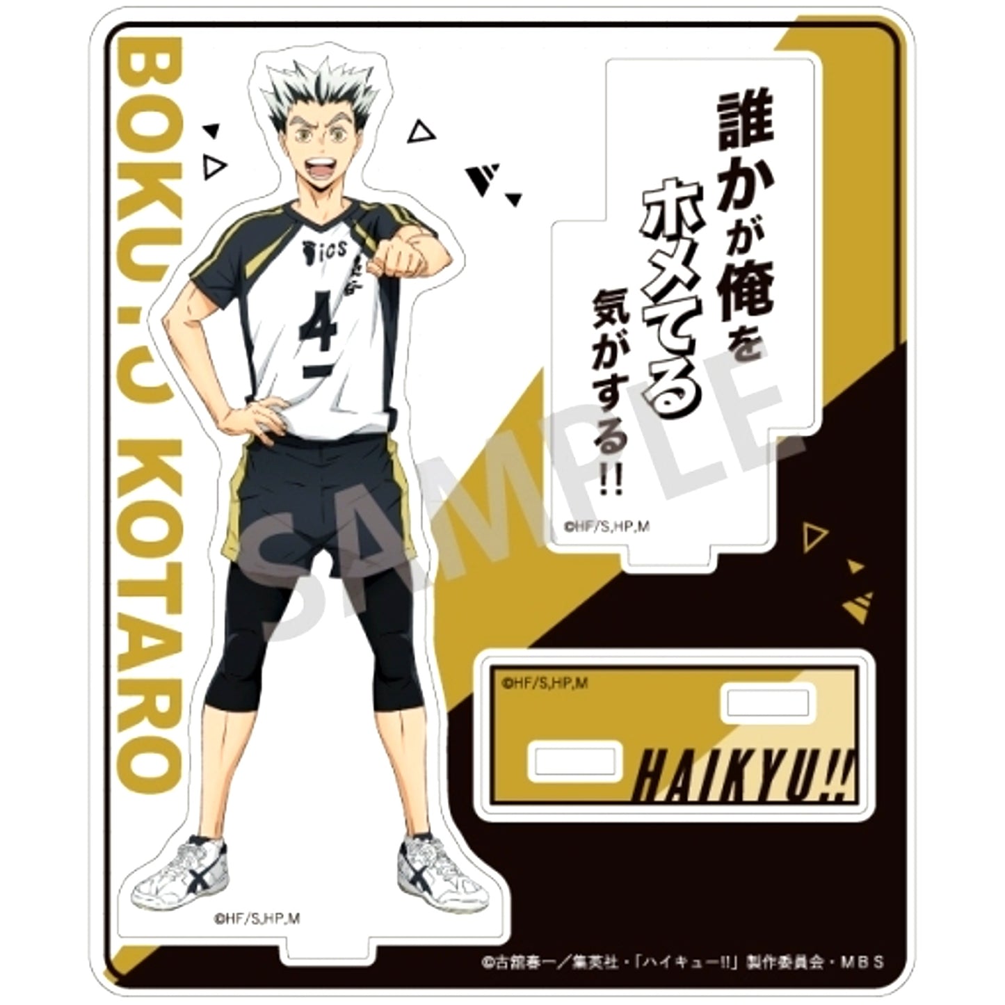 Kotaro Bokuto Haikyu!! Trading Acrylic Stand A [USED]