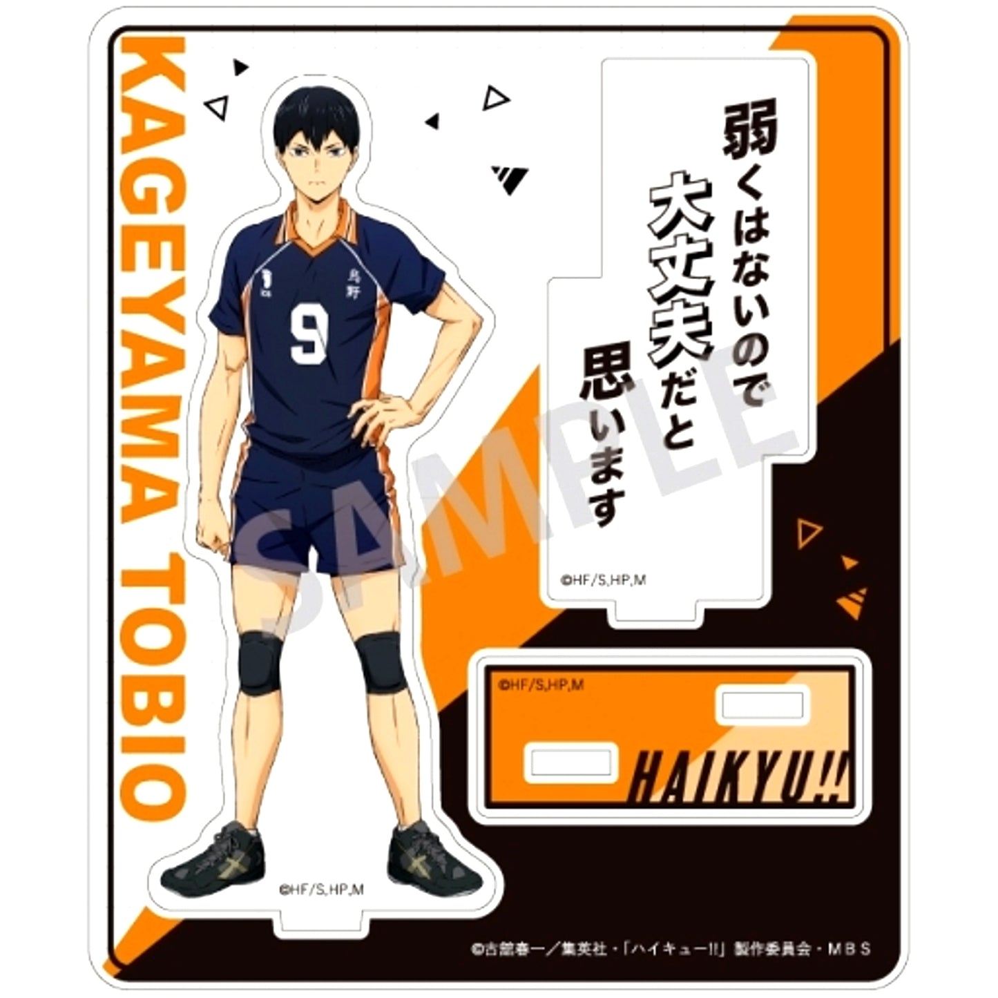 Tobio Kageyama Haikyu!! Trading Acrylic Stand B [USED]