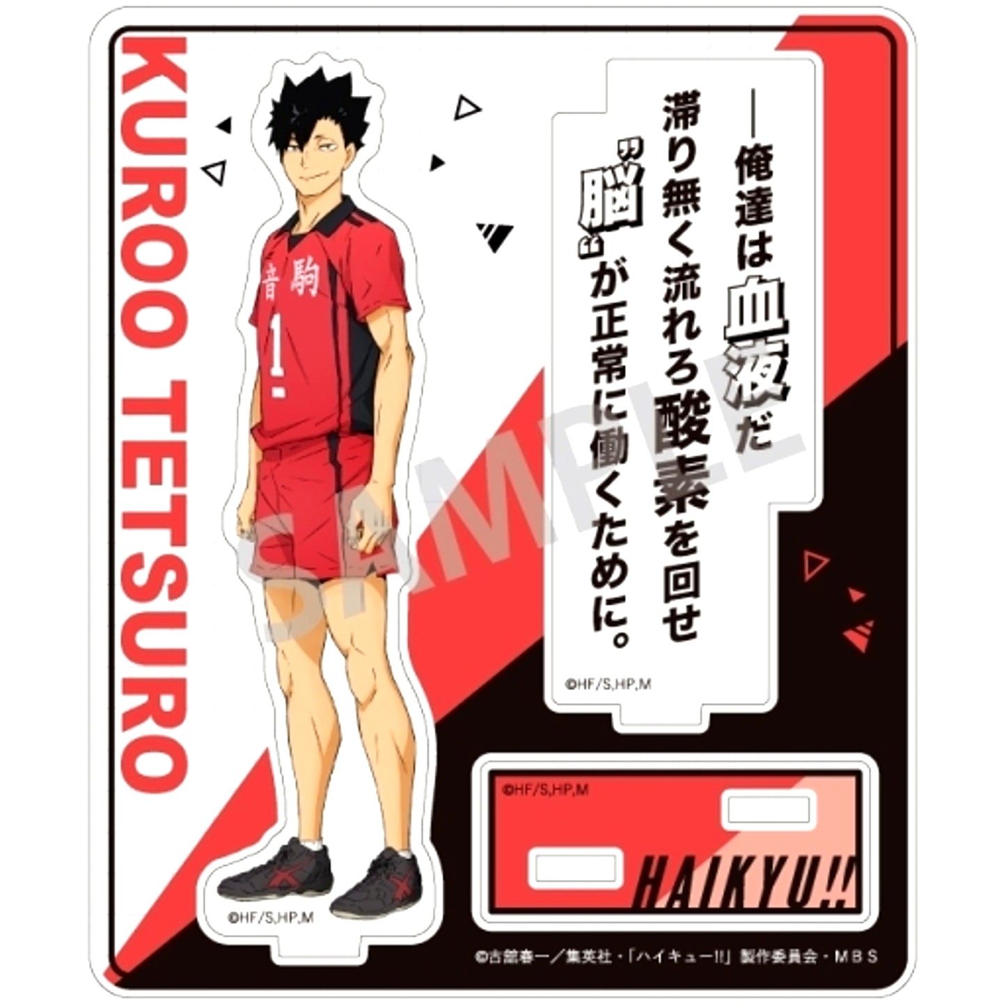 Tetsuro Kuroo Haikyu!! Trading Acrylic Stand B [USED]
