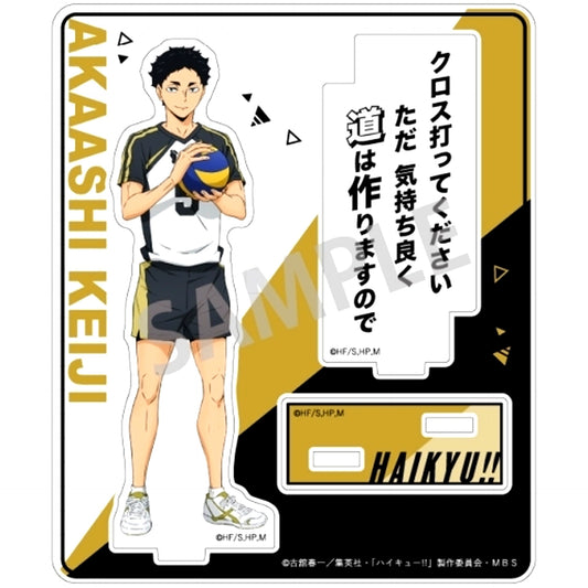 Keiji Akaashi Haikyu!! Trading Acrylic Stand B [USED]