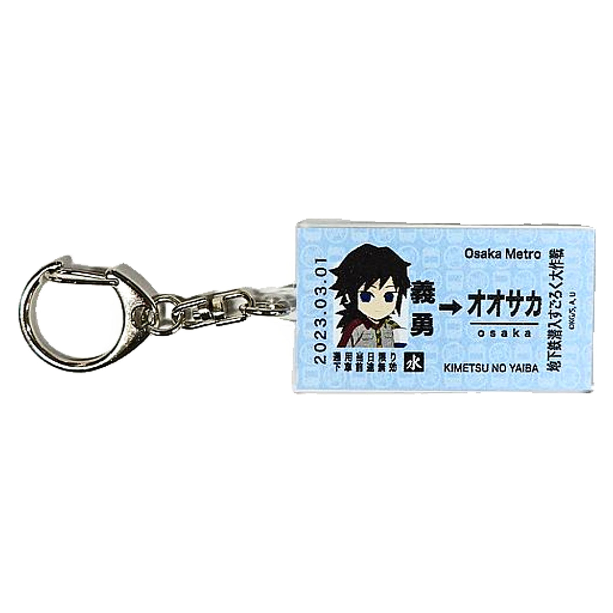 Demon Slayer: Kimetsu no Yaiba Giyu Tomiokau Ticket Style Acrylic Keychain Osaka Metro Subway Infiltration Sugoroku Daisakusen Limited Keychains [USED]