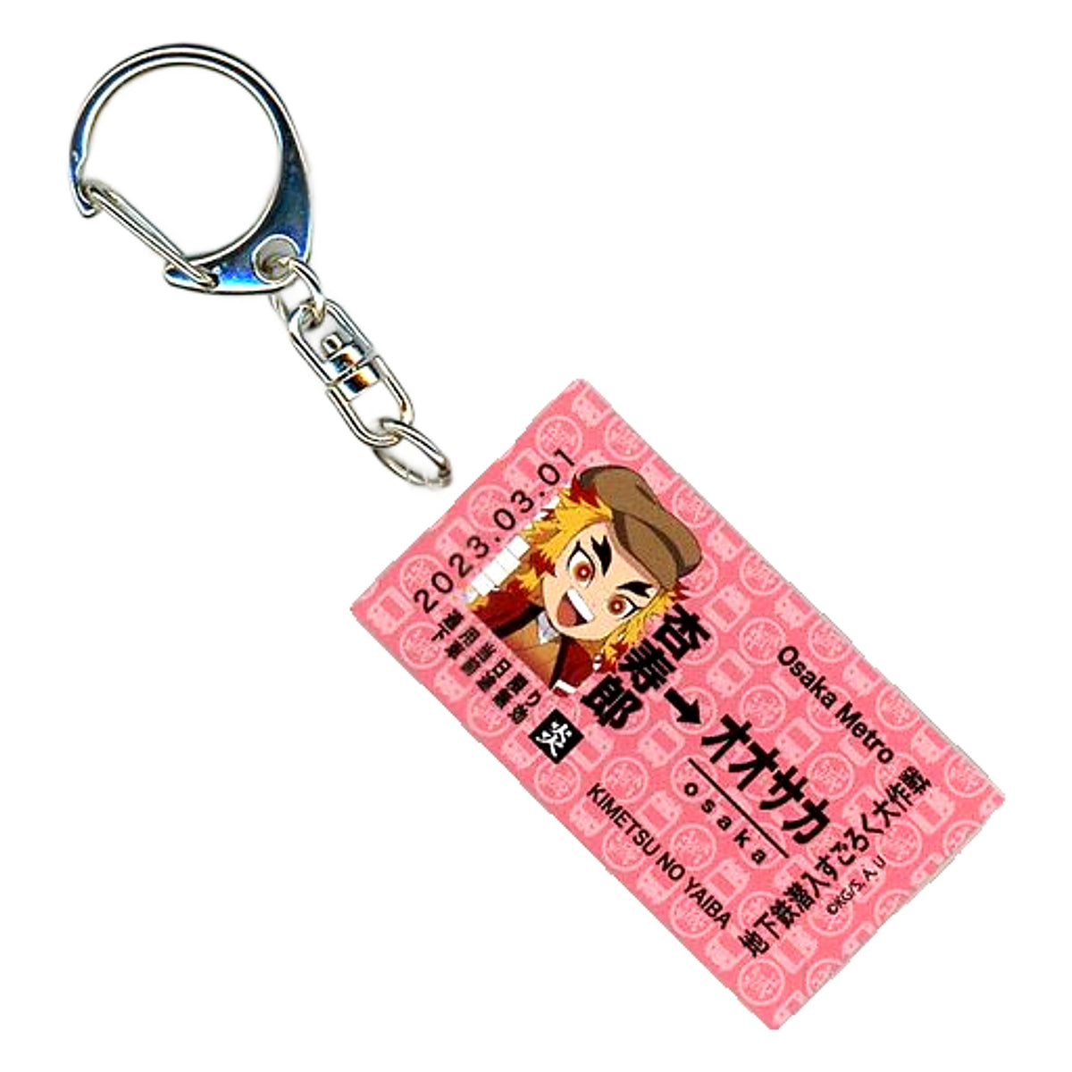 Demon Slayer: Kimetsu no Yaiba Kyojuro Rengoku Ticket Style Acrylic Keychain Osaka Metro Demon Slayer: Chikatetsu Sennyu Sugoroku Daisakusen Limited Keychains [USED]