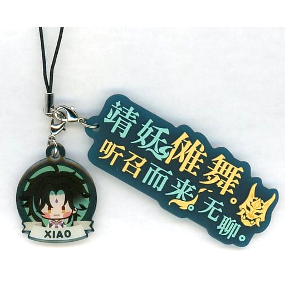 Genshin Xiao Quote Rubber Keychain Keychains [USED]