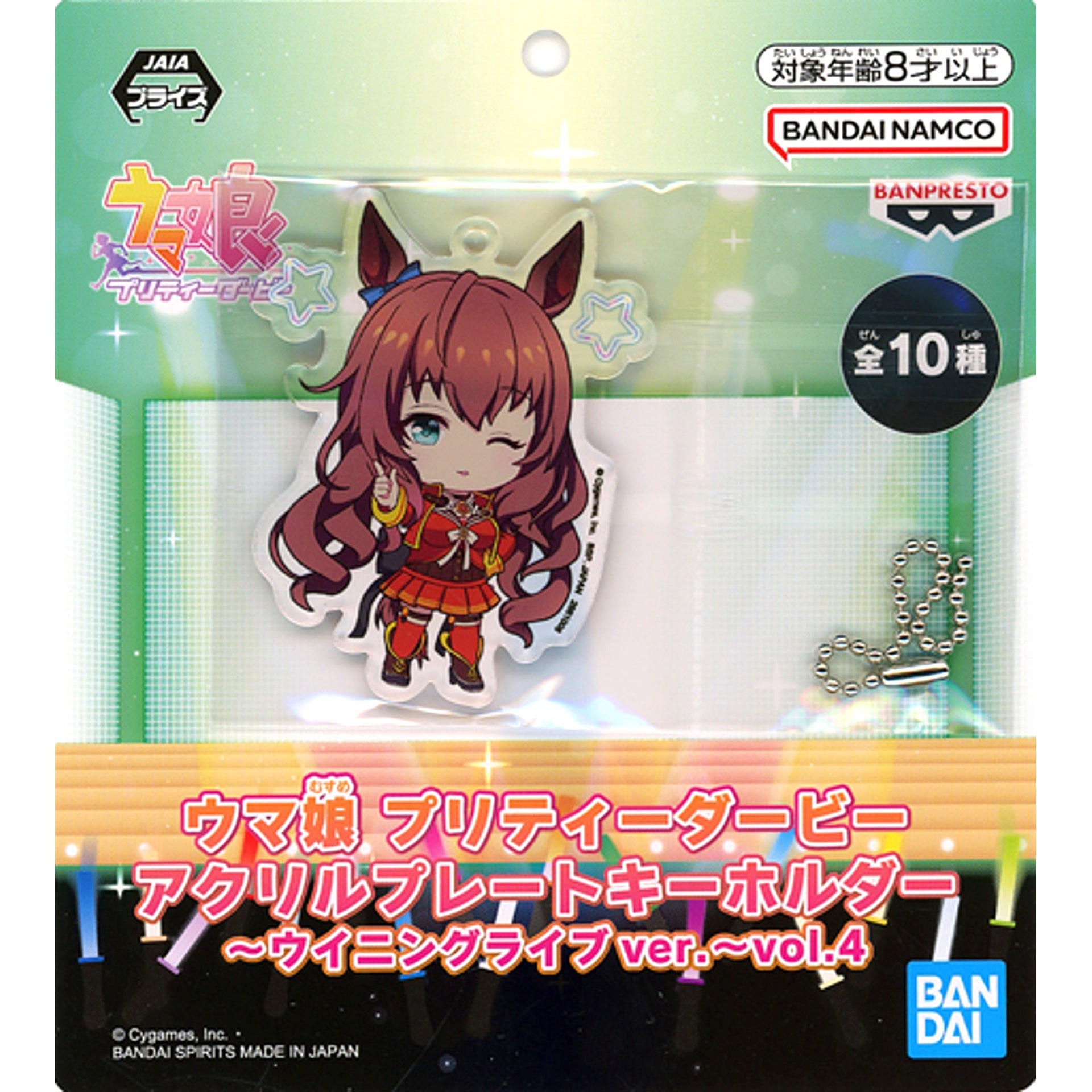 Maruzensky Uma Musume Pretty Derby Acrylic Plate Keychain Winning Live Ver. Vol.4 [USED]