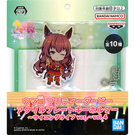 Maruzensky Uma Musume Pretty Derby Acrylic Plate Keychain Winning Live Ver. Vol.4 [USED]