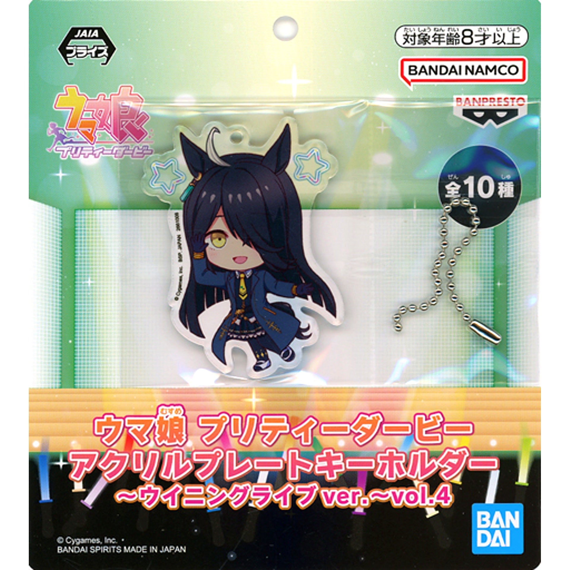Manhattan Cafe Uma Musume Pretty Derby Acrylic Plate Keychain Winning Live Ver. Vol. 4 [USED]