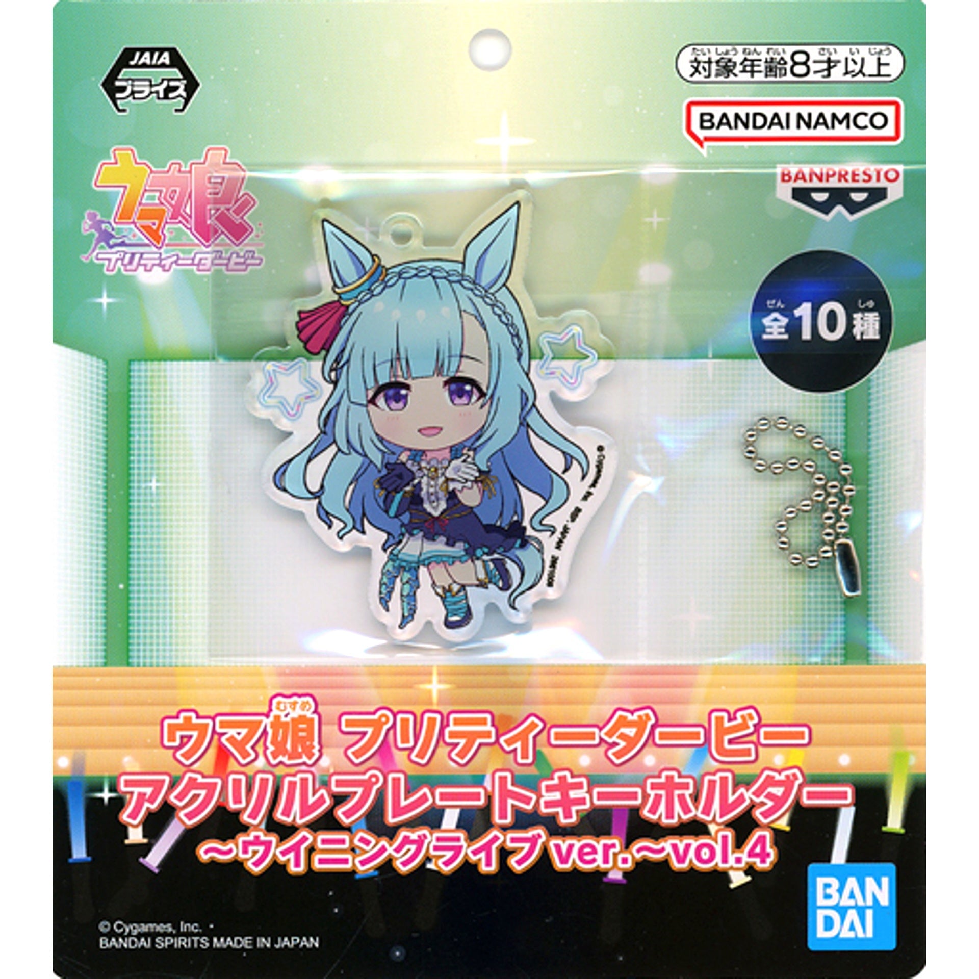 Mejiro Ardan Uma Musume Pretty Derby Acrylic Plate Keychain Winning Live Ver. Vol.4 [USED]
