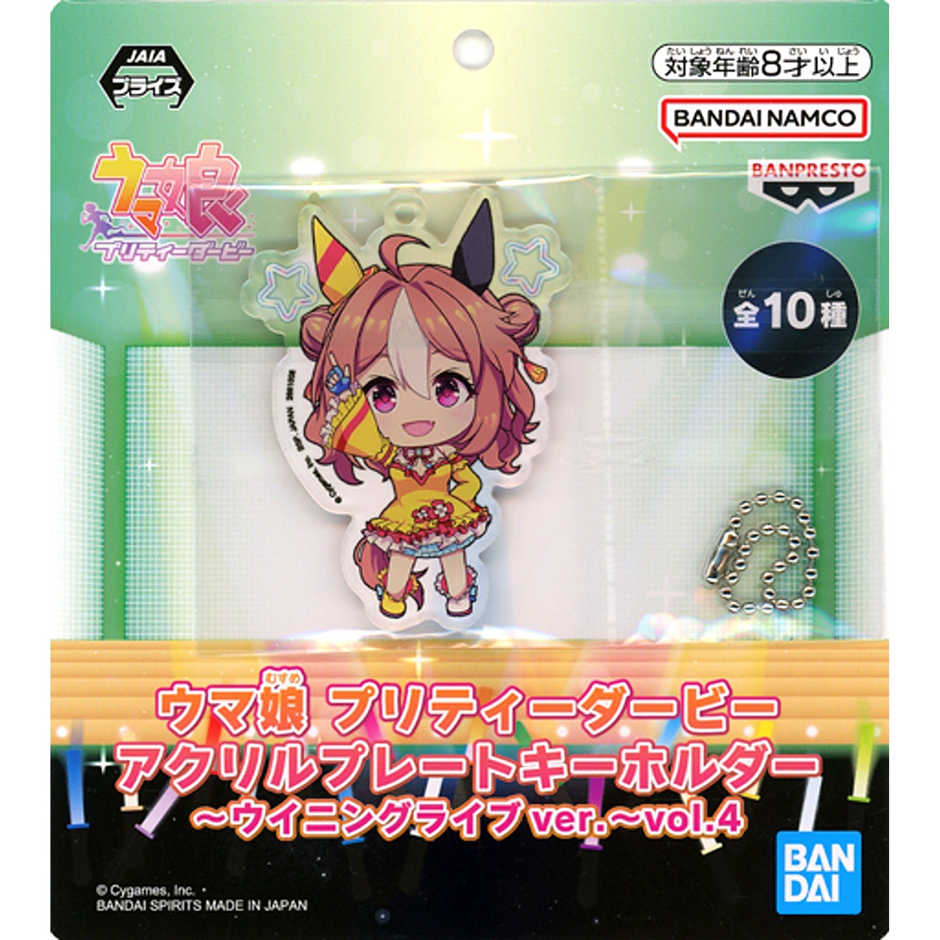 Copano Rickey Umamusume Pretty Derby Acrylic Plate Keychain Winning Live Ver. Vol.4 [USED]