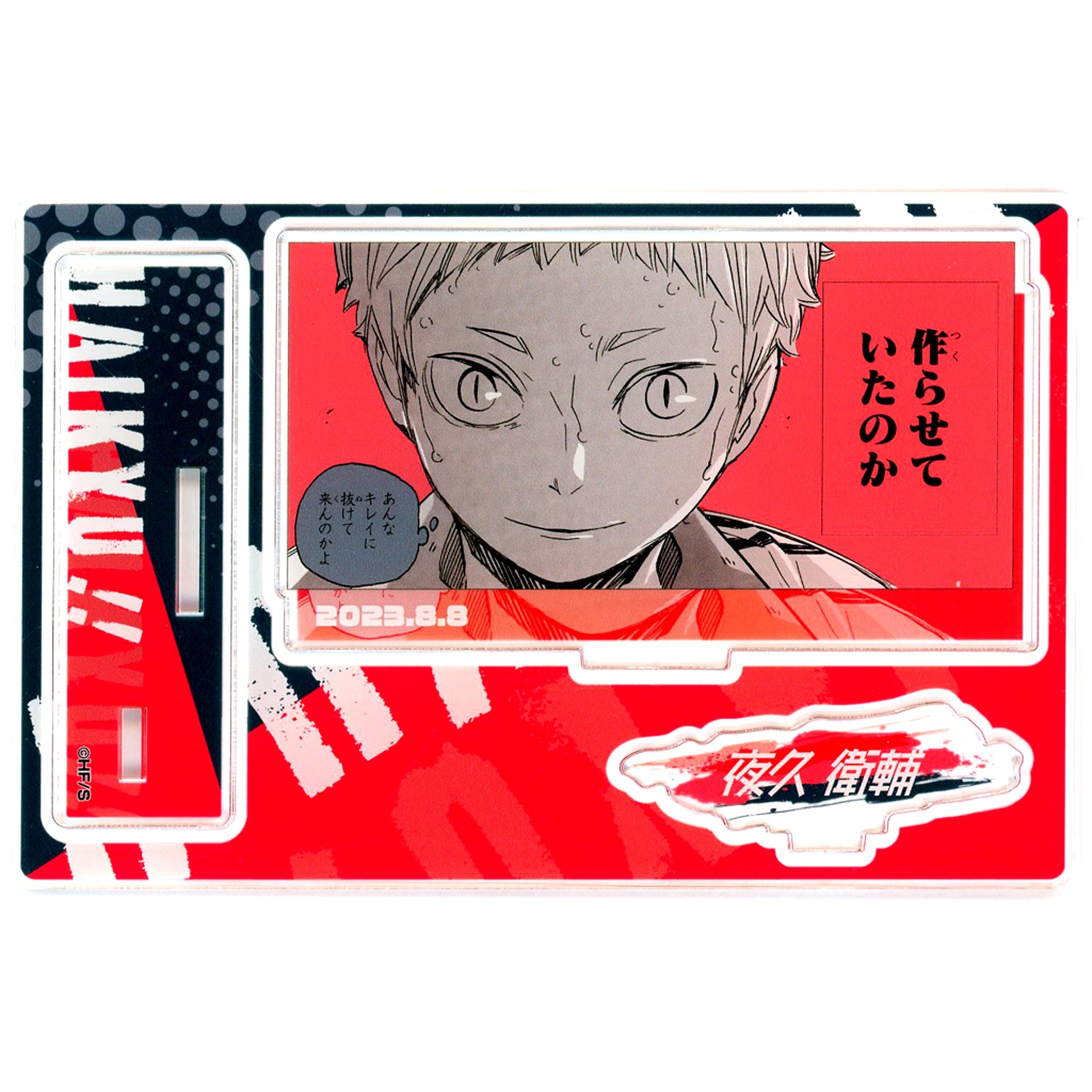 Morisuke Yaku Birthday Scene Diorama Figure 2023 Haikyu!! [USED]