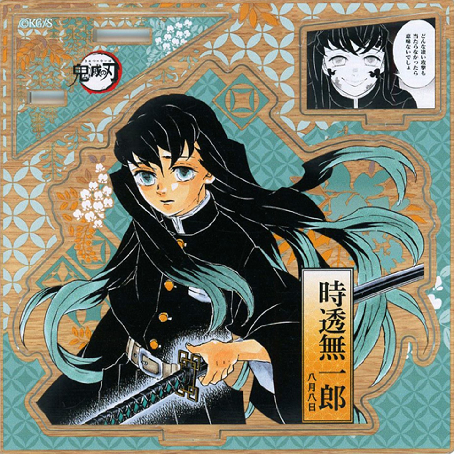 Muichiro Tokito Birthday Famous Scene Diorama Figure - Japanese - 2023 Demon Slayer: Kimetsu no Yaiba [USED]