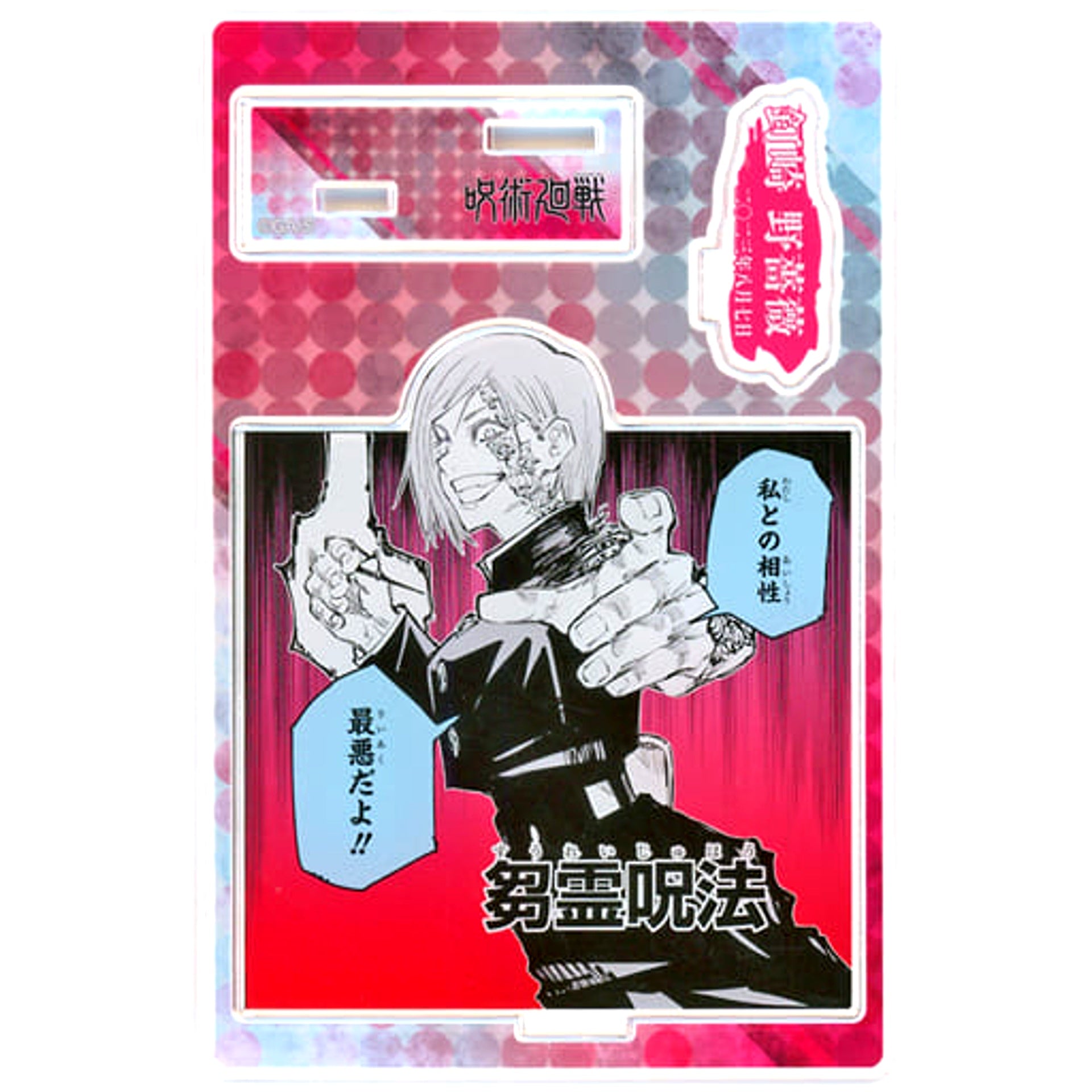 Nobara Kugisaki Jujutsu Kaisen Birthday Iconic Scene Diorama Figure 2023 [USED]