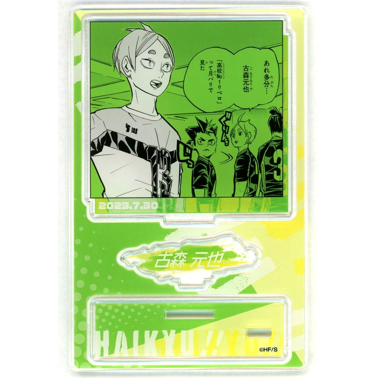 Motoya Komori Birthday Scene Diorama Figure 2023 Haikyu!! [USED]