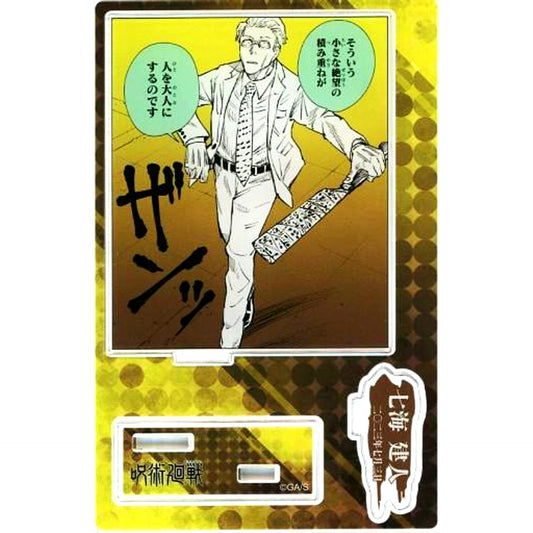 Kento Nanami Birthday Famous Scene Diorama Figure 2023 Jujutsu Kaisen [USED]