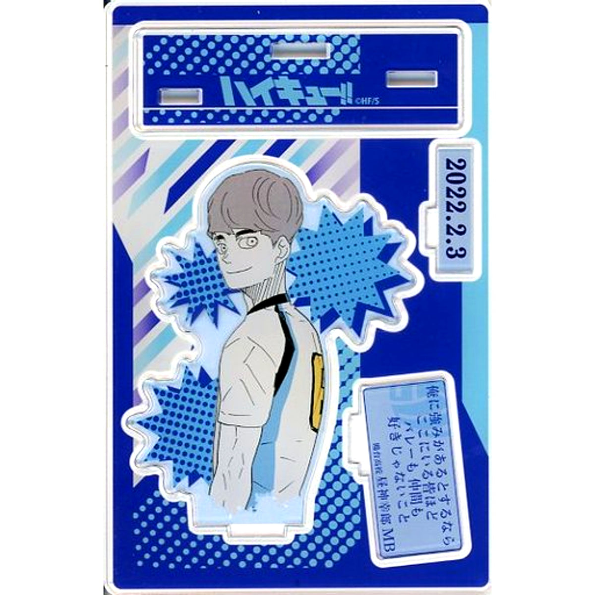 Sachiro Hirugami Haikyu!! Famous Scene Diorama Figure 2022 [USED]