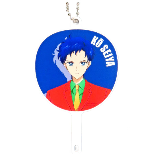 Kou Seiya Suit Style Pretty Guardians Sailor Moon Cosmos the Movie Part 1 Trading Fan Fan Keychain Theater Limited [USED]