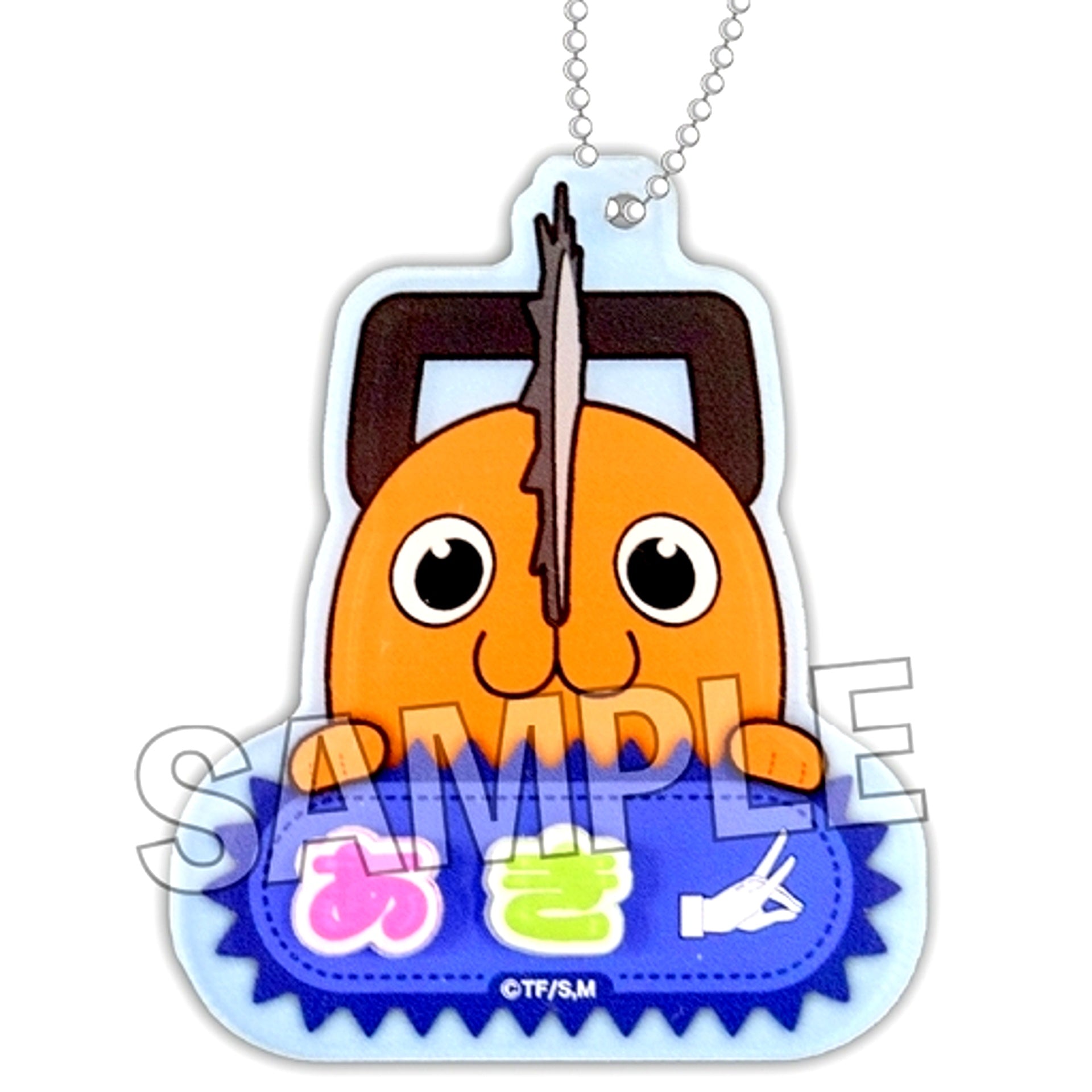 Aki Hayakawa Chainsaw Man Name Keychain [USED]