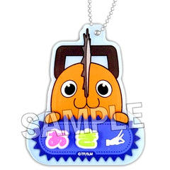 Aki Hayakawa Chainsaw Man Name Keychain [USED]