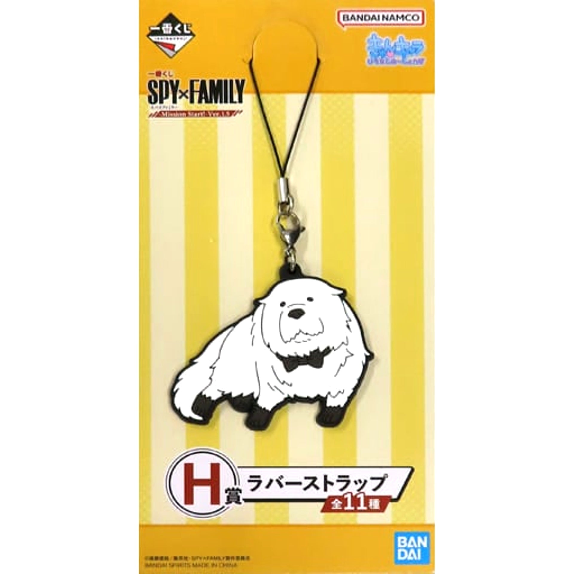 SPY x FAMILY Bond Forger Ichiban Kuji Mission Start! Ver.1.5 Rubber Charm Kyunchara Illustrations Prize H [USED]
