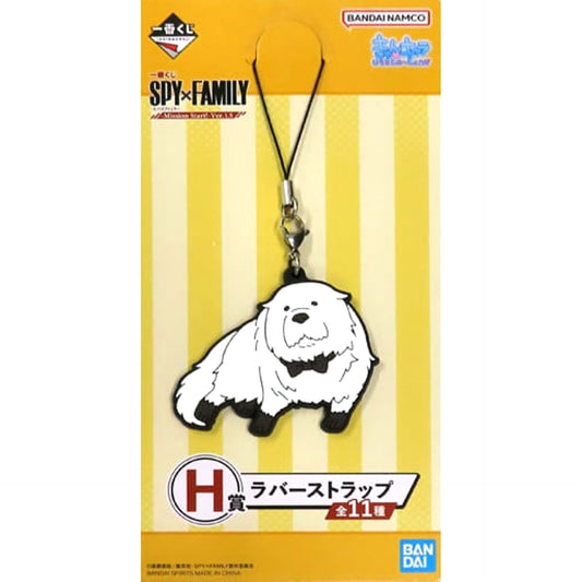 SPY x FAMILY Bond Forger Ichiban Kuji Mission Start! Ver.1.5 Rubber Charm Kyunchara Illustrations Prize H [USED]