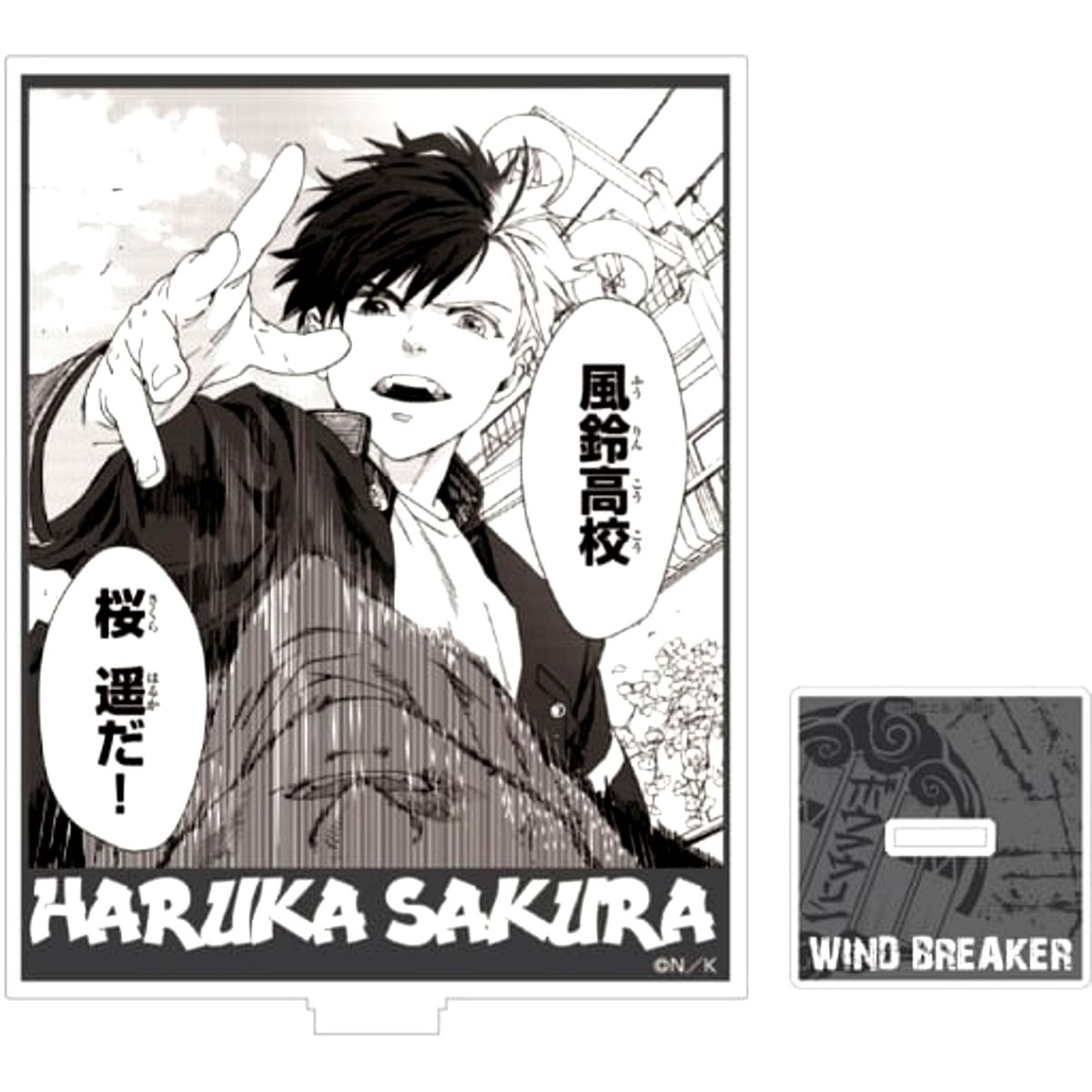 Haruka Sakura Wind Breaker Acrylic Stand [USED]