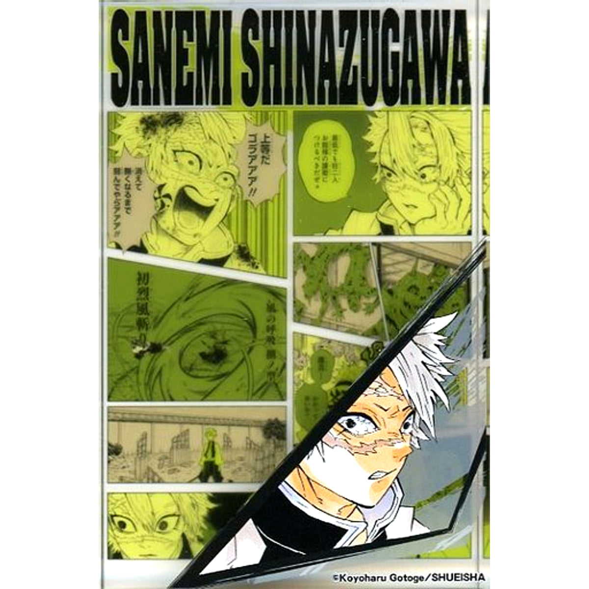 Sanemi Shinazugawa Acrylic Block HEROES 2022 Demon Slayer: Kimetsu no Yaiba [USED]