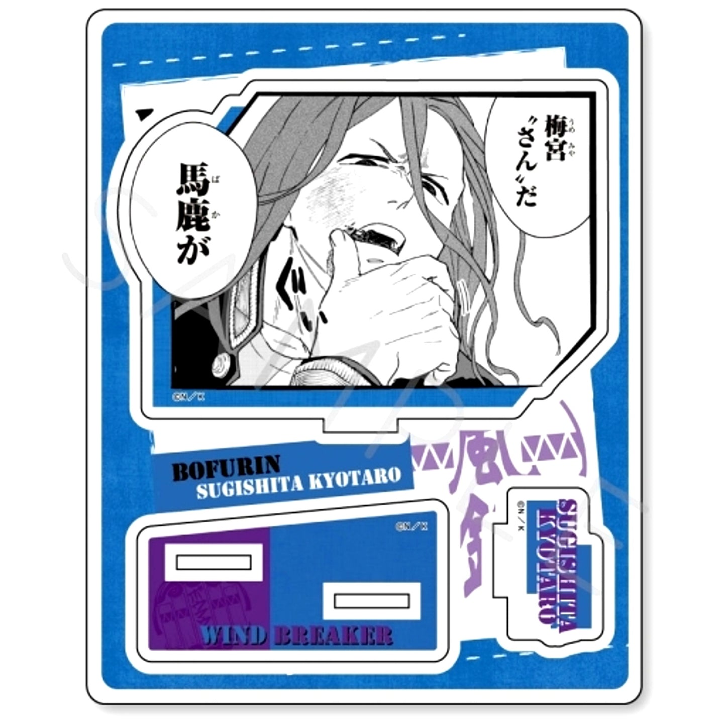 Kyotaro Sugishita ZC. WIND BREAKER Acrylic Stand [USED]